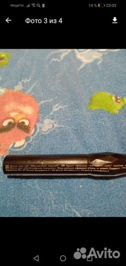 Блеск для губ