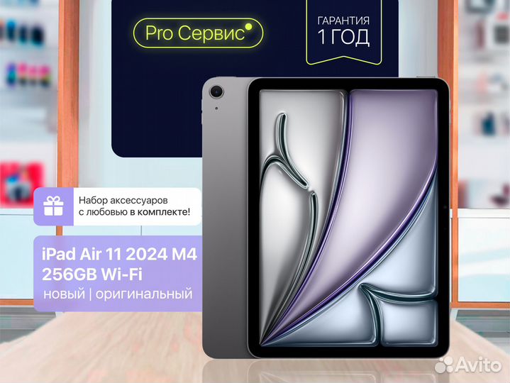 iPad Air 11 2024 M2 256GB WI-FI Новый