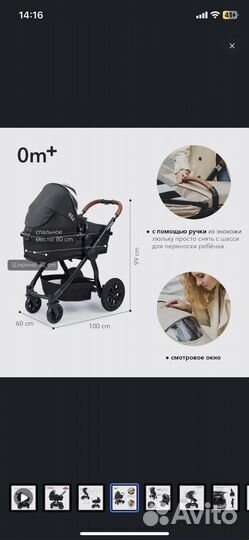 Коляска детская happy baby