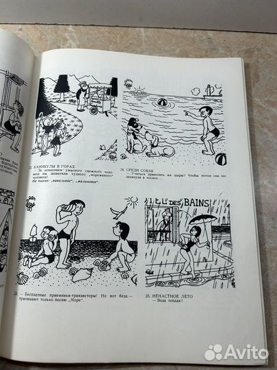 Жан Эффель альбом