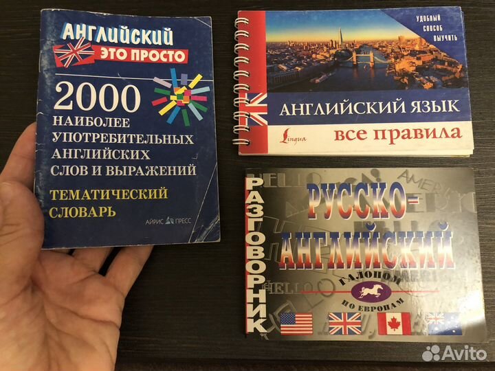 Английский язык разговорник, словарь, правила