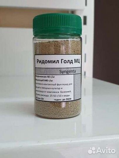 Фунгицид Ридомил Голд мц, вдг