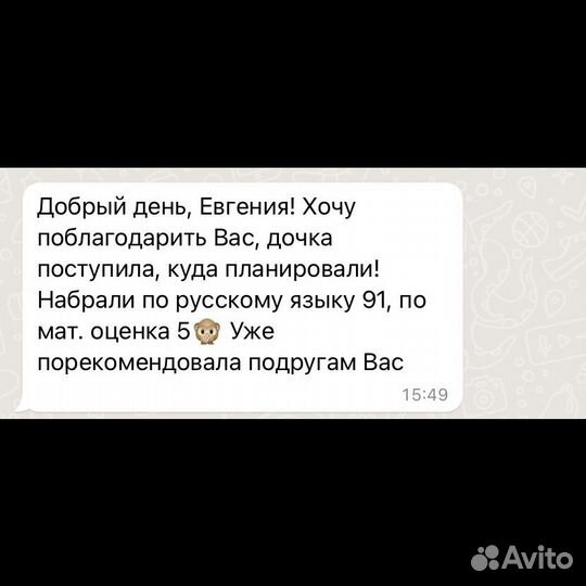 Репетитор по математике/русскому языку оффлайн