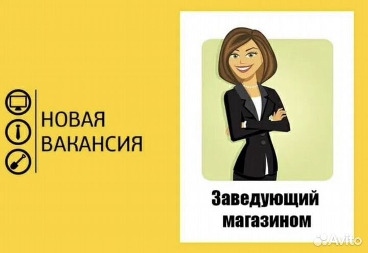 Директор магазина