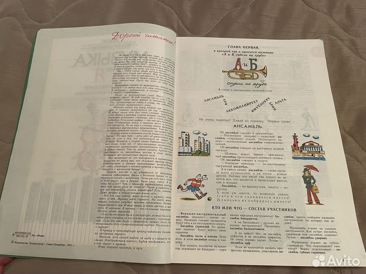 Э. Финкельштейн. Музыка от А до Я