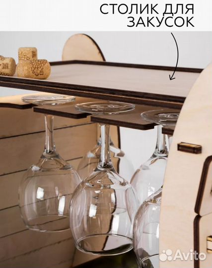 Подставка для винных бутылок