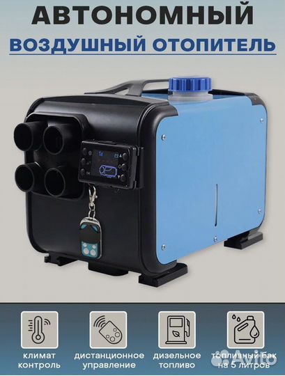 Дизельный обогреватель для гаража