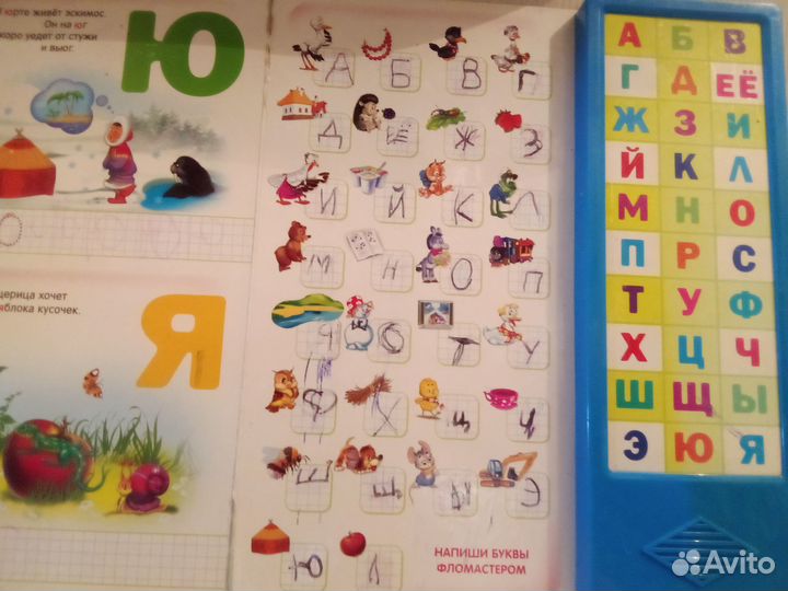 Говорящая азбука книга
