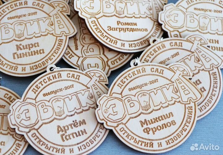 Медали выпускникам Линейки Подарки воспитателю