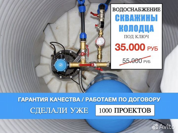 Водоснабжение