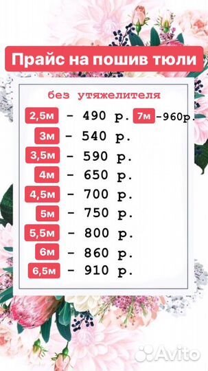 Пошив штор и мелкий ремонт одежды