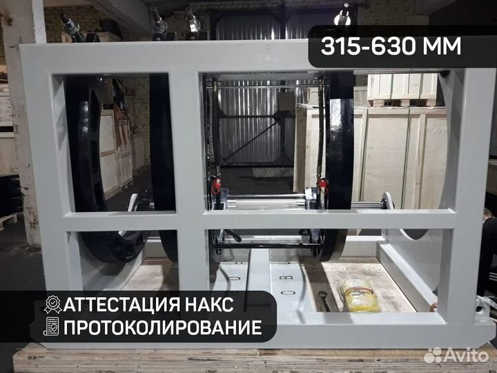 Аппарат для стыковой сварки пнд труб до 630 мм