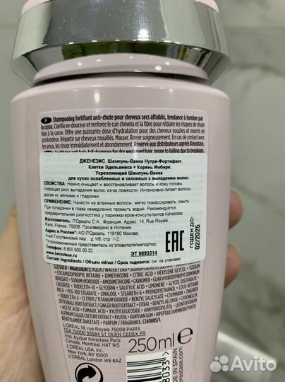 Шампунь kerastase новый