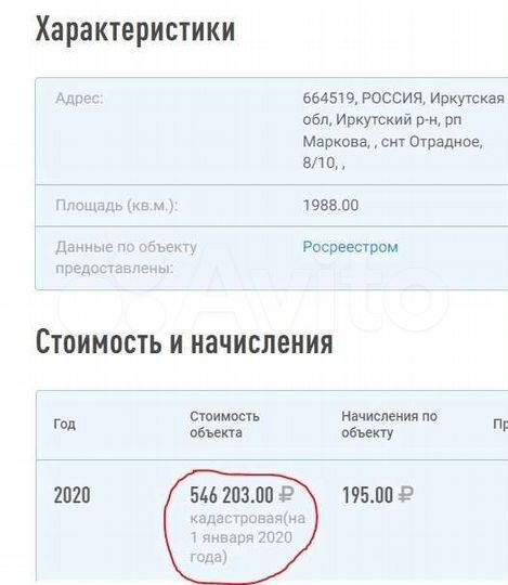 Участок 20 сот. (СНТ, ДНП)