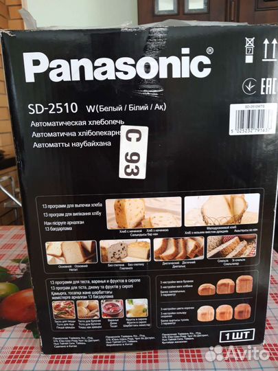 Хлебопечка новая