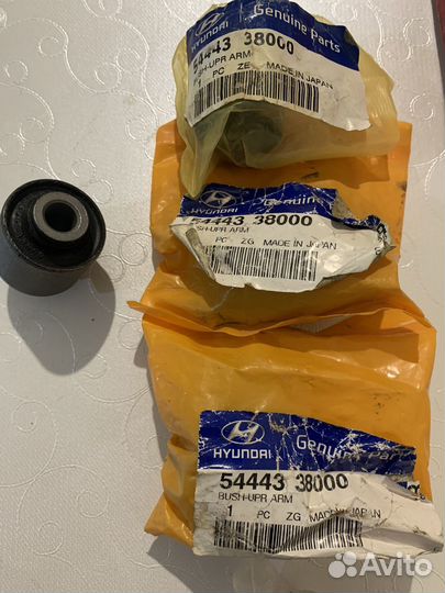 Сайлентблок заднего рычага Хендай соната еф Тогаз