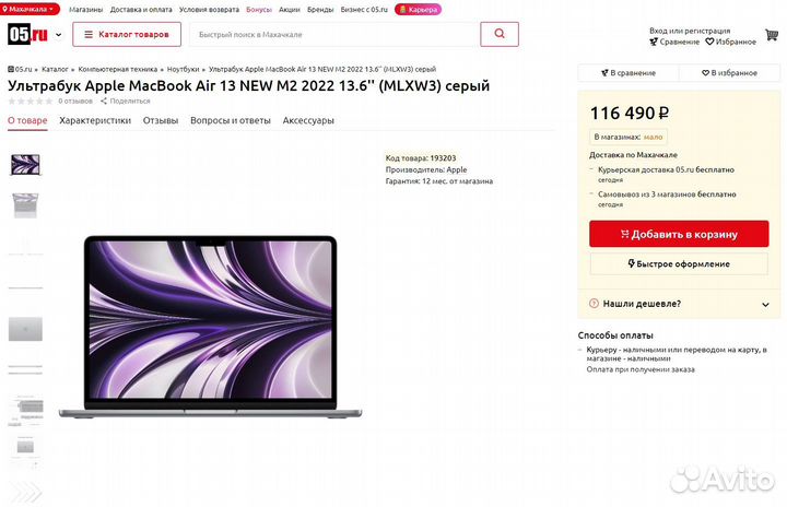 Macbook air m2 серый space gray (рассрочка)