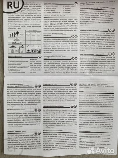 Круг для плавания swimtrainer