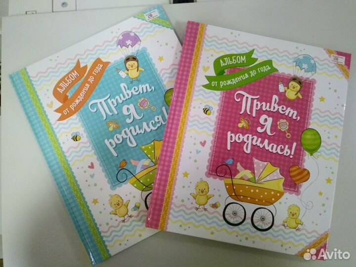 Фотоальбом для новорожденных