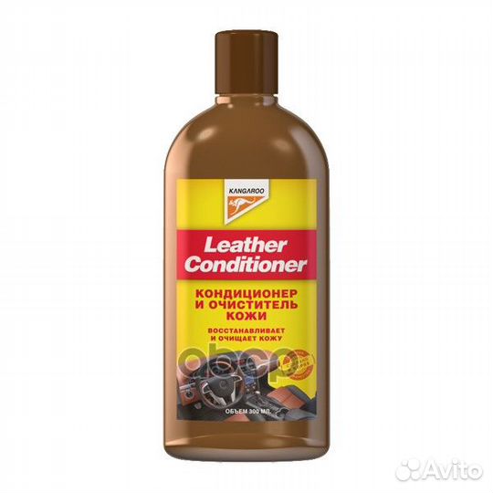 Kangaroo leather conditioner Кондиционер для ко