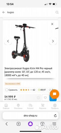 Электросамокат Kugoo kirin m4 pro 18Ah