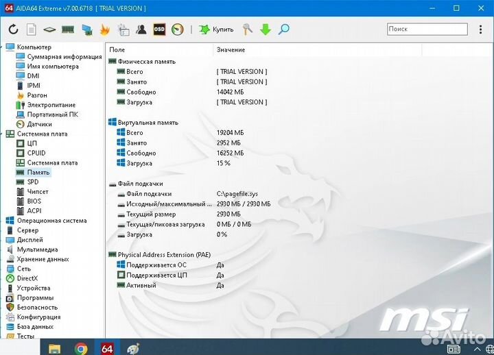 Продам Игровой пк