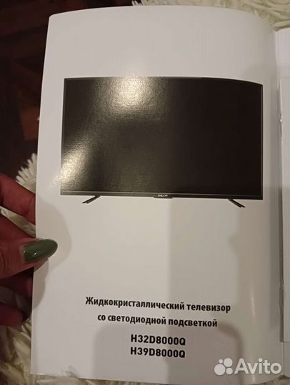 Телевизор dexp 32