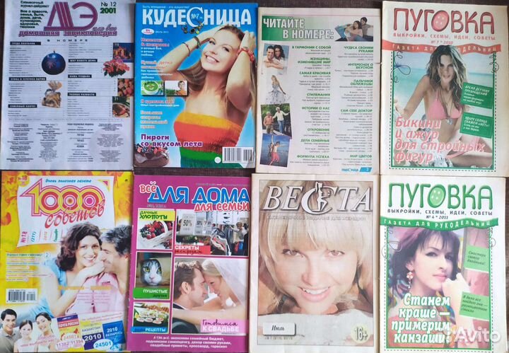 Журналы-газеты обо всем