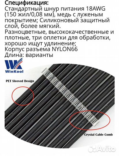 Кастомные кабели для блока питания