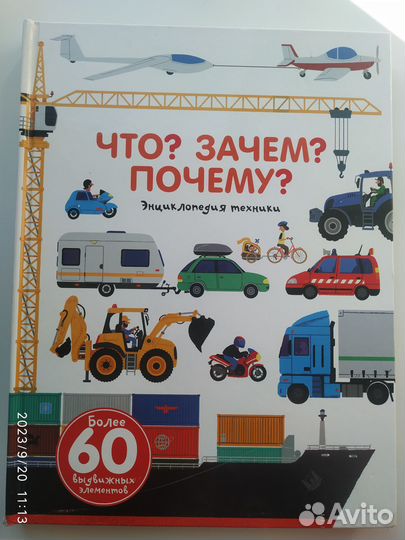 Энциклопедия 