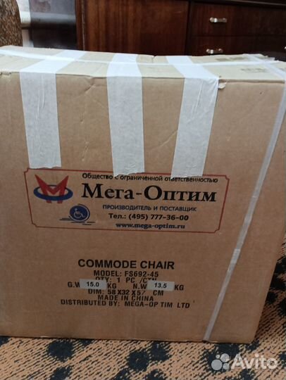 Кресло-туалет для инвалидов и пожилых людей