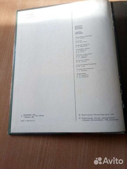 Азбука вязания иллюстрированный альбом