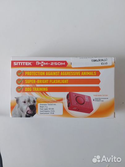 Ультразвуковой отпугиватель для собак