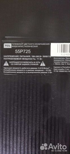 Телевизор tcl 55