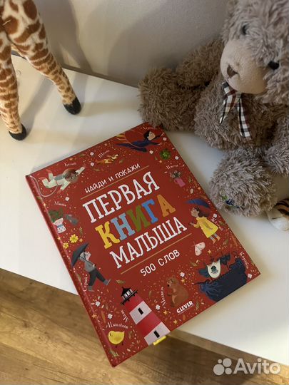 Детские книги для малышей