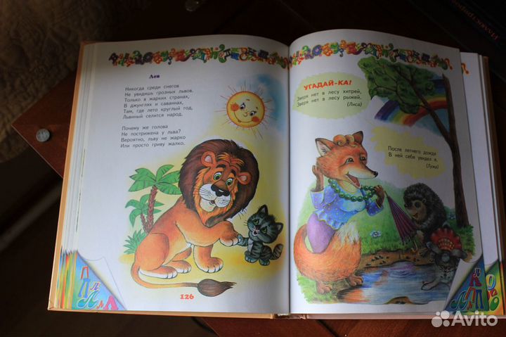Энциклопедия дошкольника