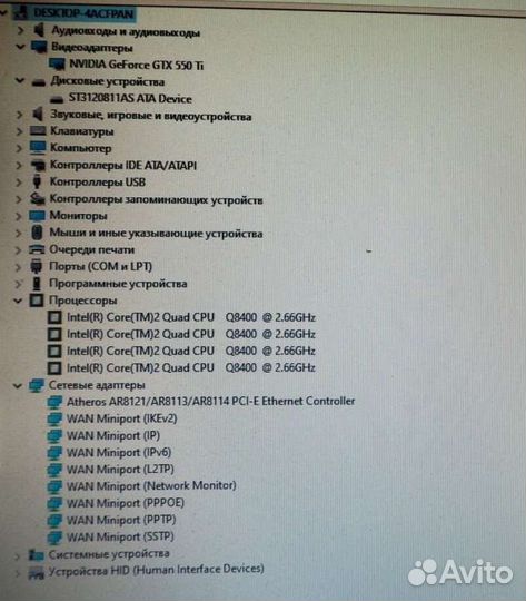 Q8400/8gb/550Ti