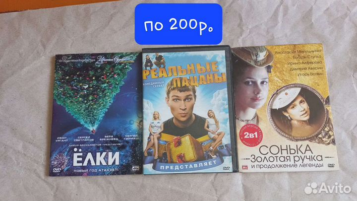 DVD диски