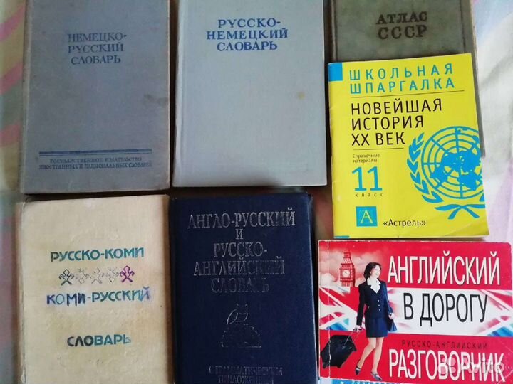 Учебники 7-8кл, словари