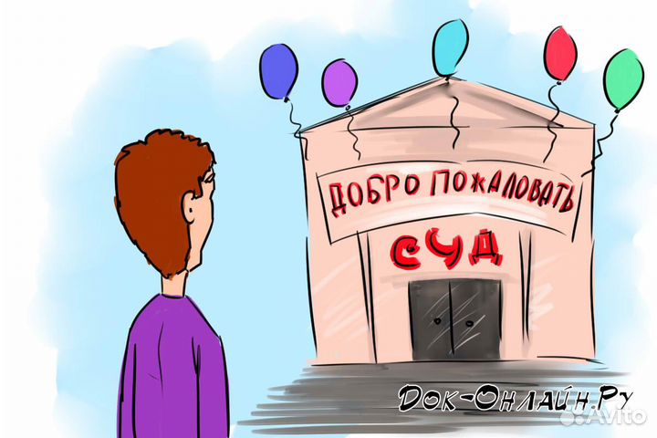 Исковое заявление, претензия, договор, жалоба