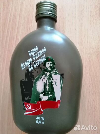 Фляжка - бутылка