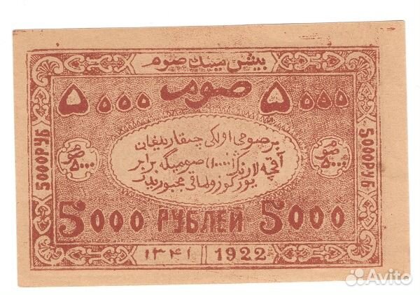 5000 рублей 1922г. Бухара UNC Пресс