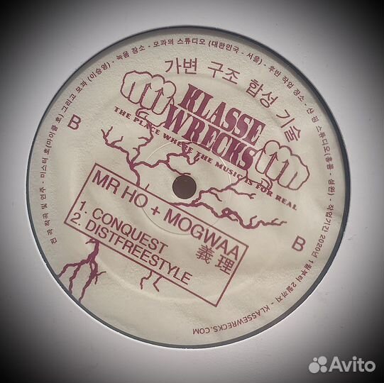 Винил Mr. Ho & Mogwaa - euili EP