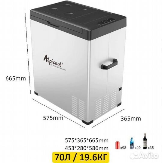 Автомобильная морозильная камера Alpicool (75 л.)