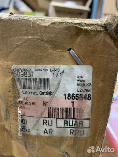 Коробка передач АКПП Ford Mondeo 5 EcoBoost