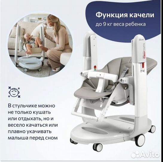 Стул для кормления peg perego tatamia