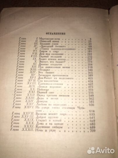 Галина Николаева.Битва в пути,изд.1960 г