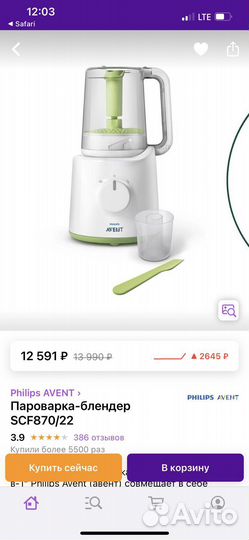 Пароварка блендер philips Avent 2 в 1