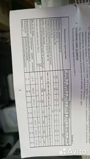 Инфракрасный обогреватель потолочный