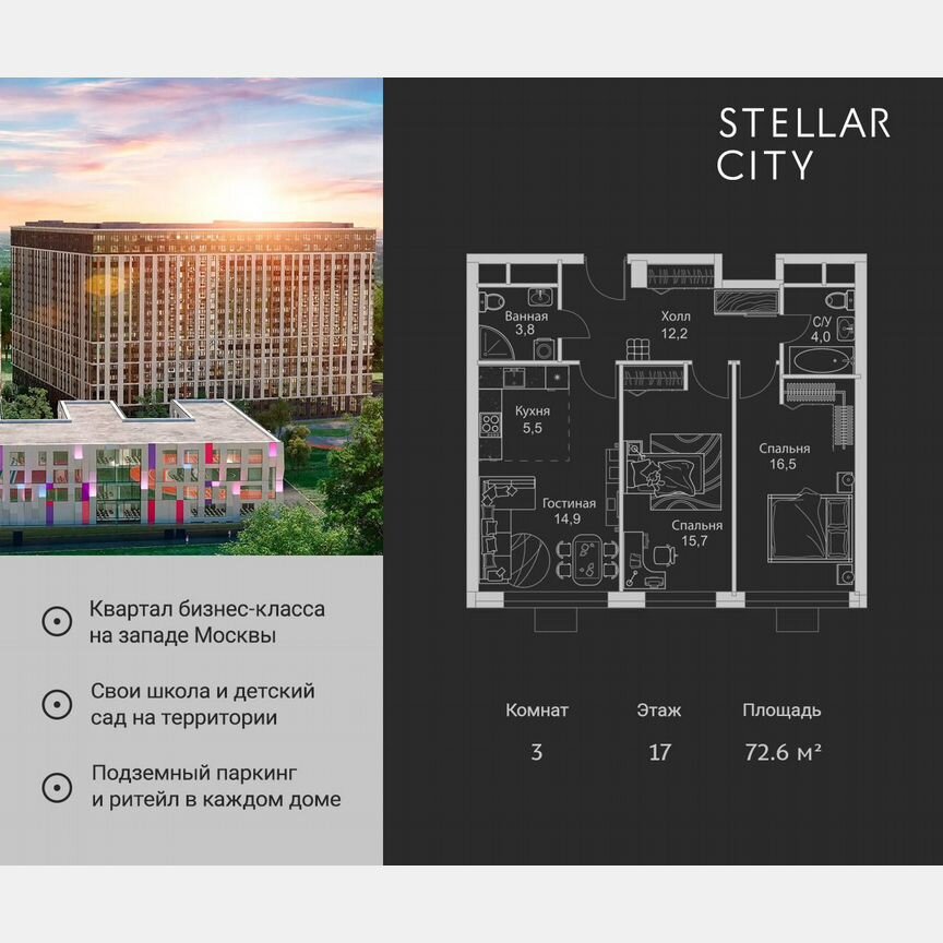 3-к. квартира, 72,6 м², 17/19 эт.